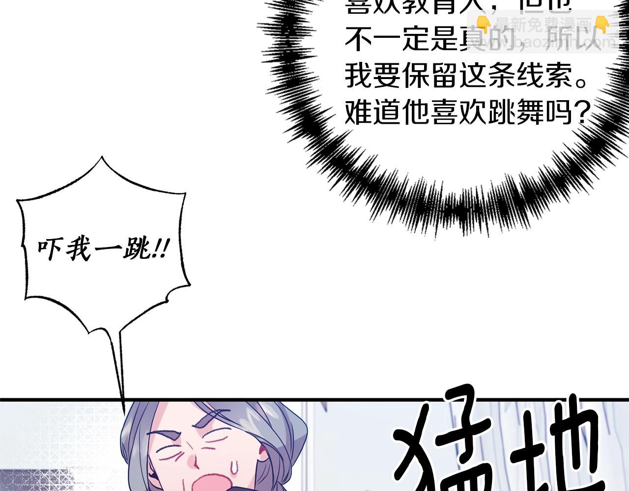 第21话 绊脚石(1/3)-第22话