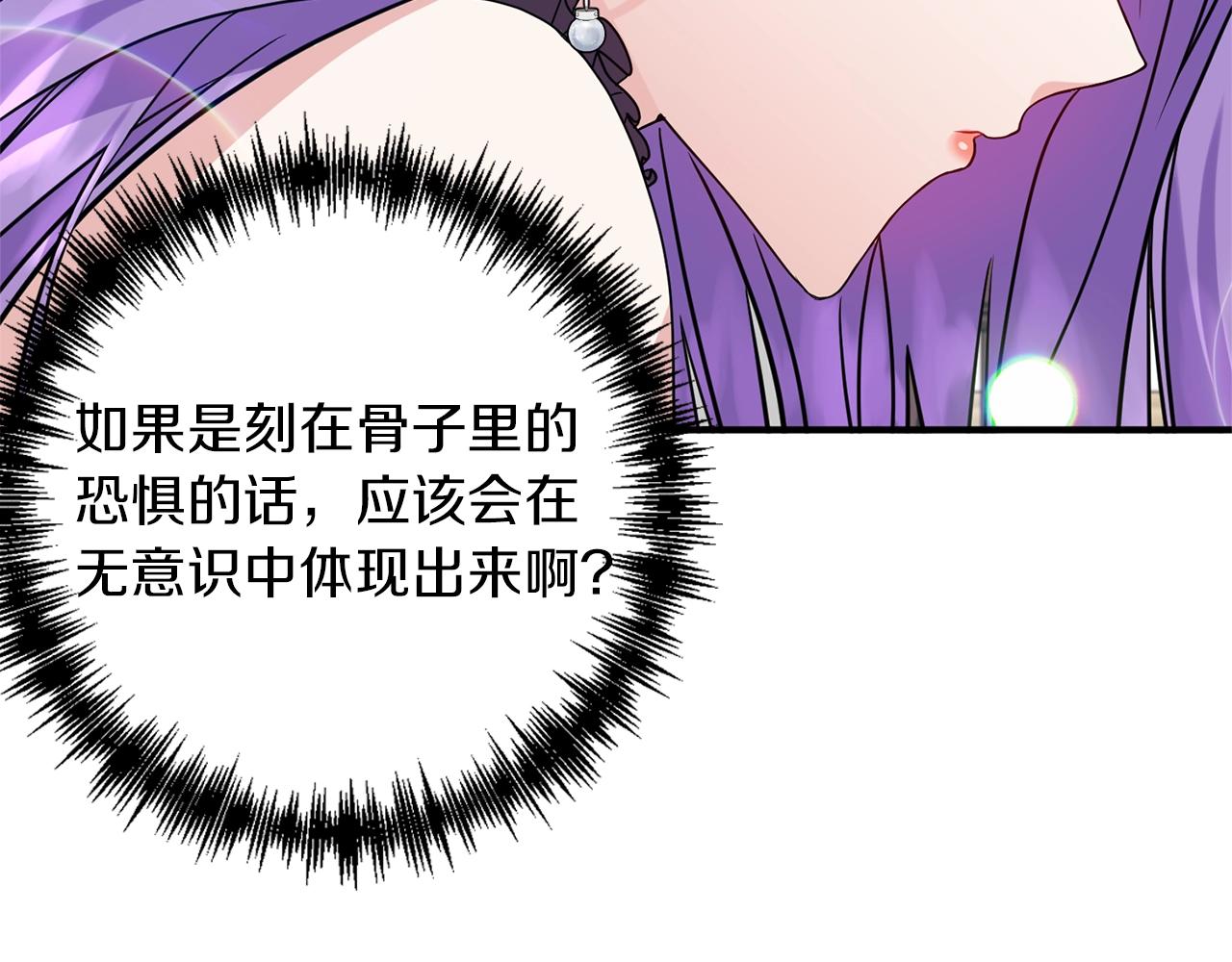 第21话 绊脚石(1/3)-第22话