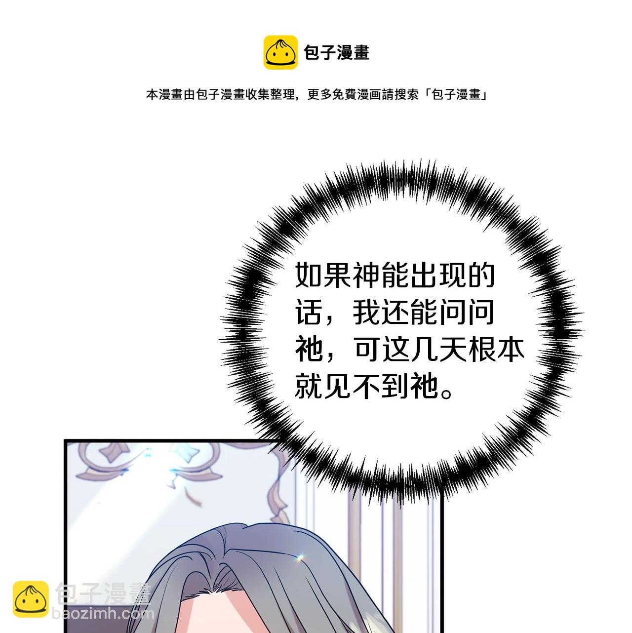 第21话 绊脚石(1/3)-第22话