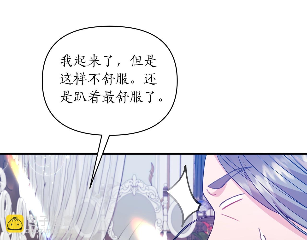 第21话 绊脚石(1/3)-第22话