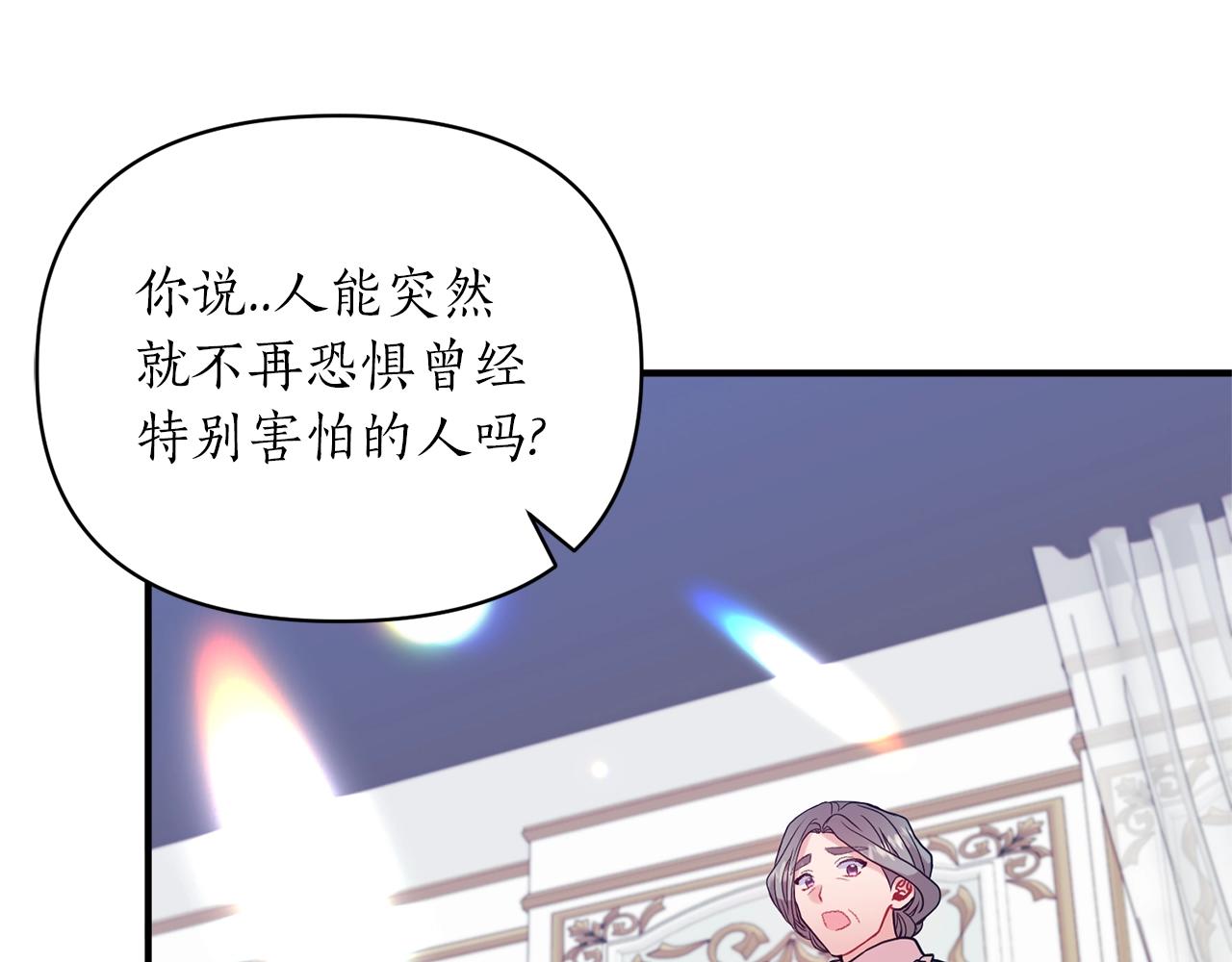 第21话 绊脚石(1/3)-第22话