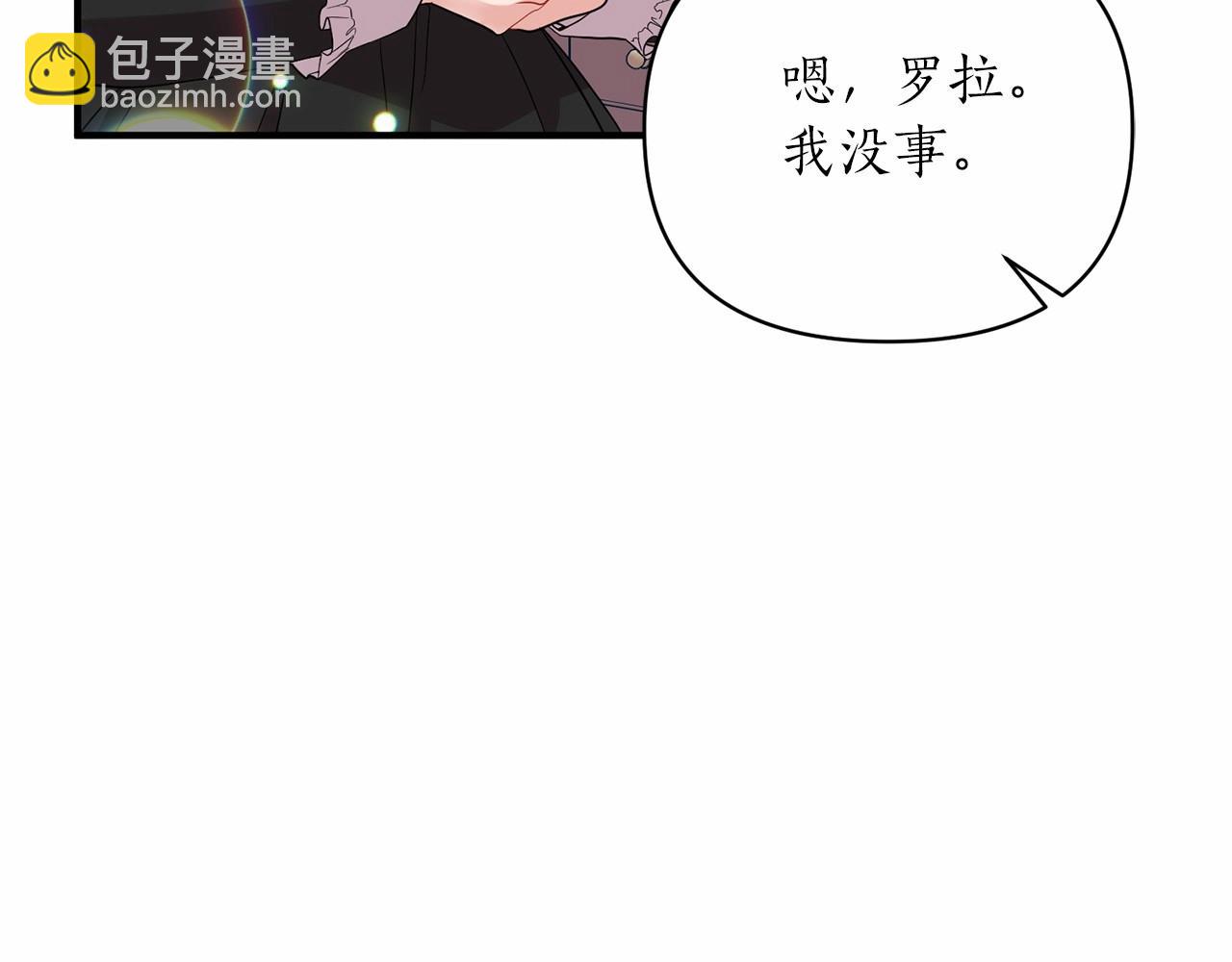 第23话 女仆事件(1/4)-第24话