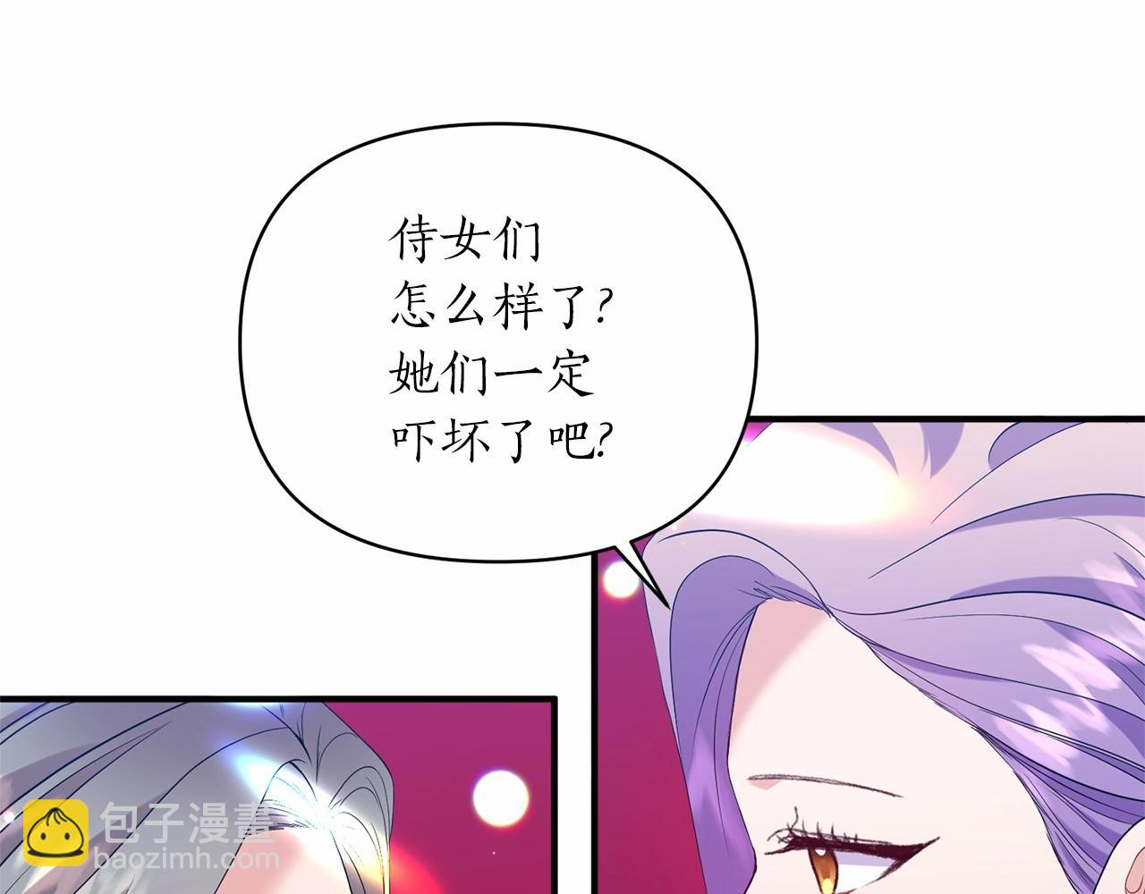 第23话 女仆事件(1/4)-第24话