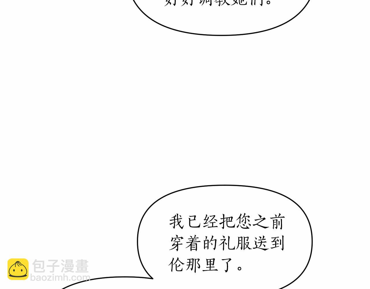 第23话 女仆事件(1/4)-第24话