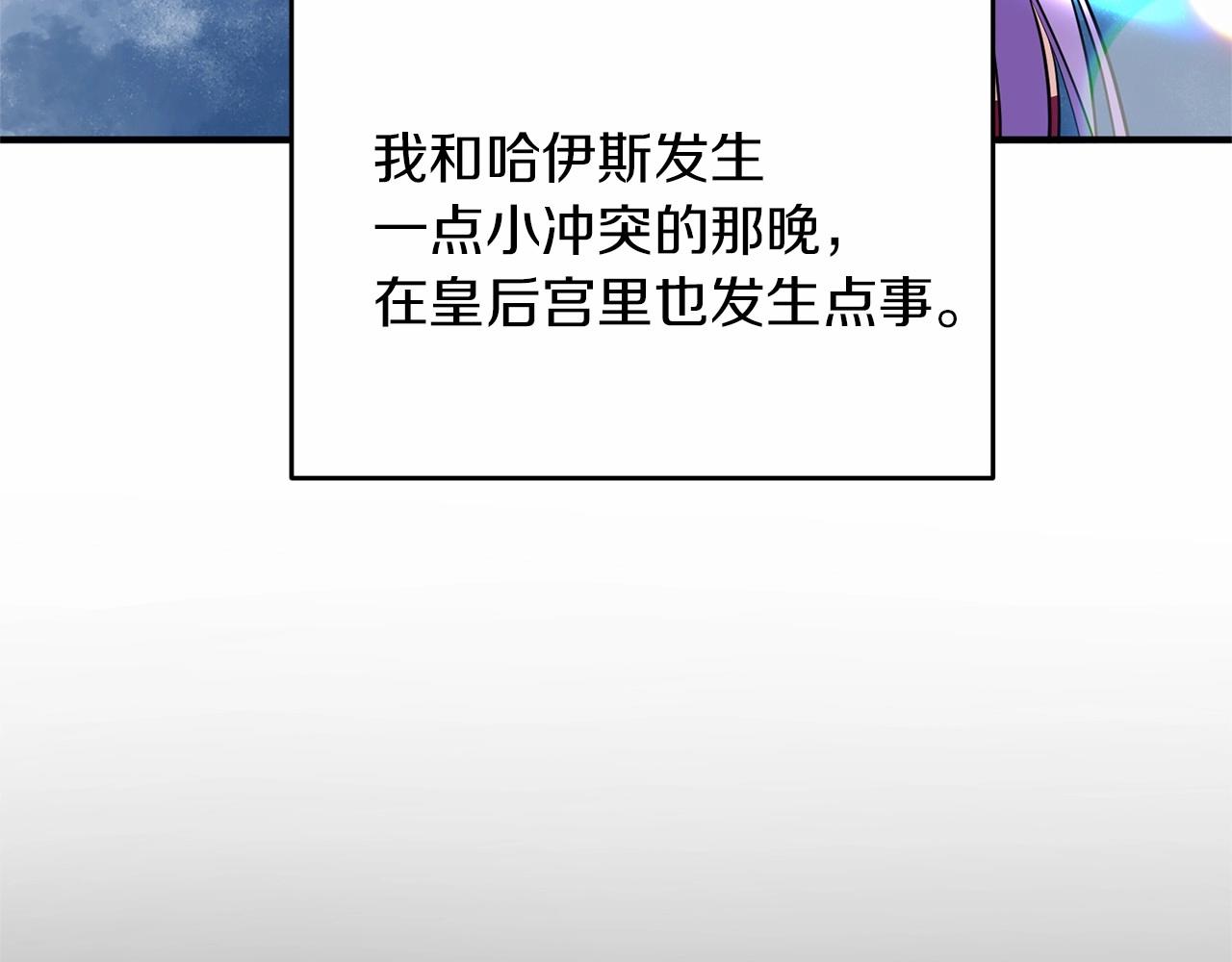 第23话 女仆事件(1/4)-第24话