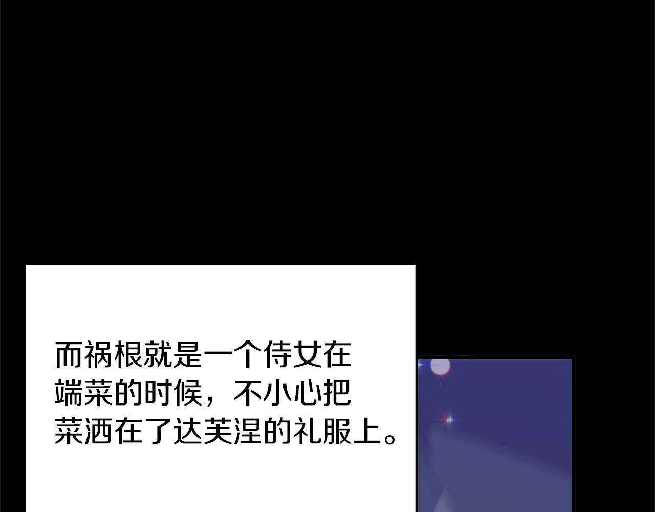 第23话 女仆事件(1/4)-第24话