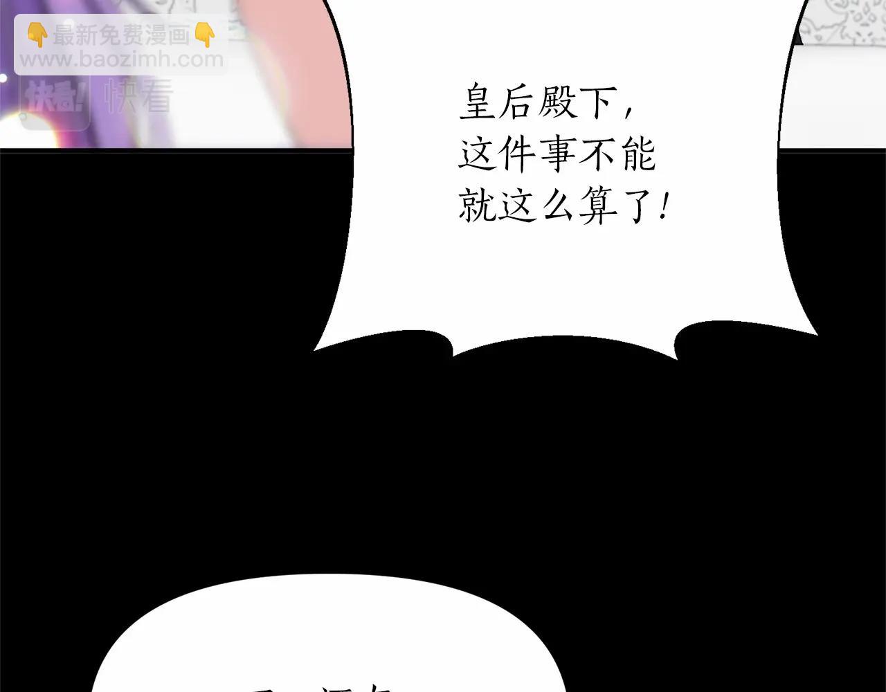 第23话 女仆事件(1/4)-第24话