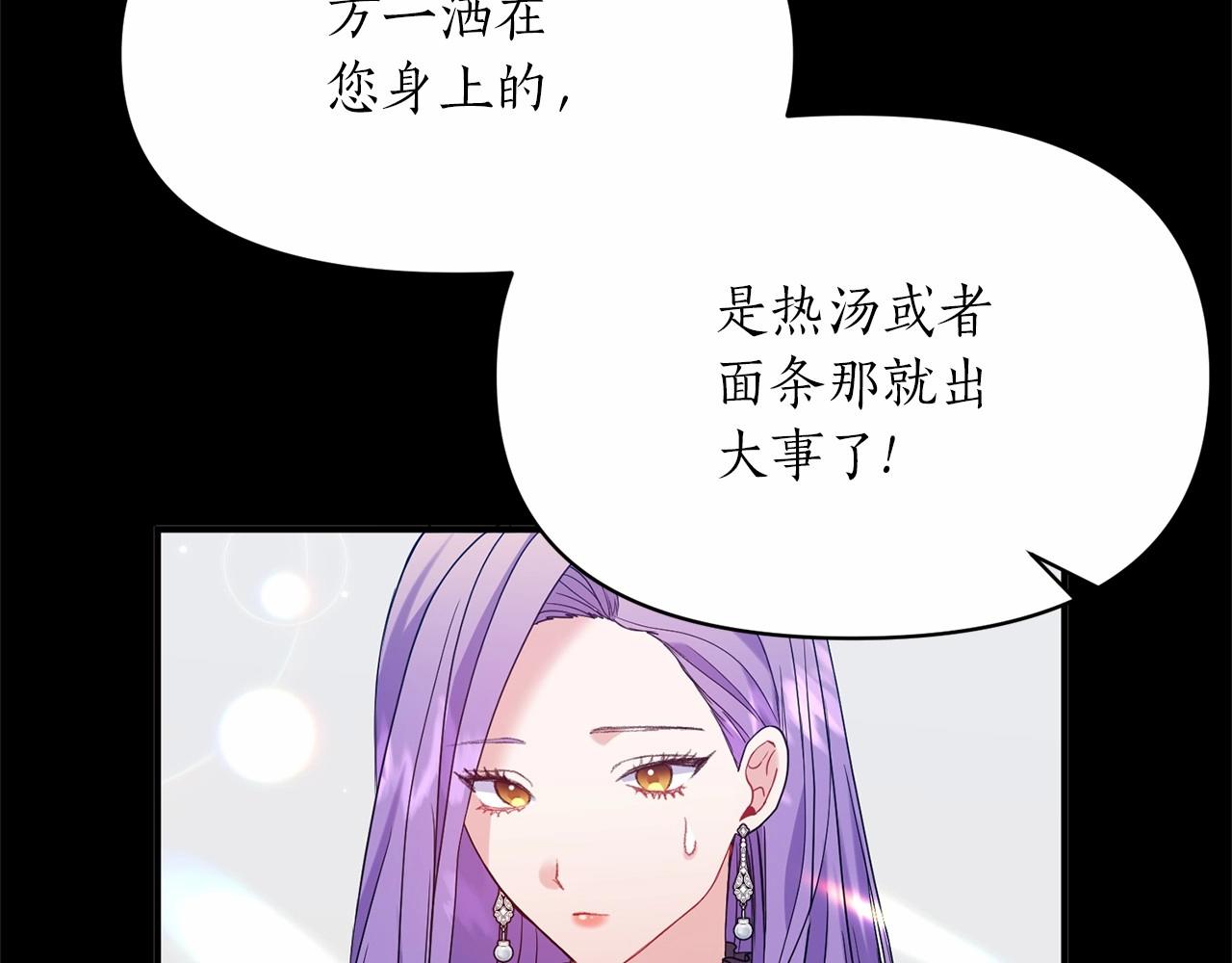 第23话 女仆事件(1/4)-第24话