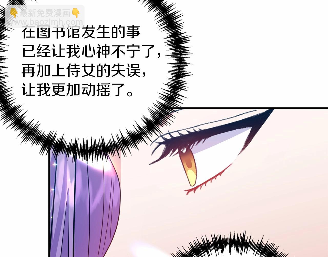 第23话 女仆事件(1/4)-第24话