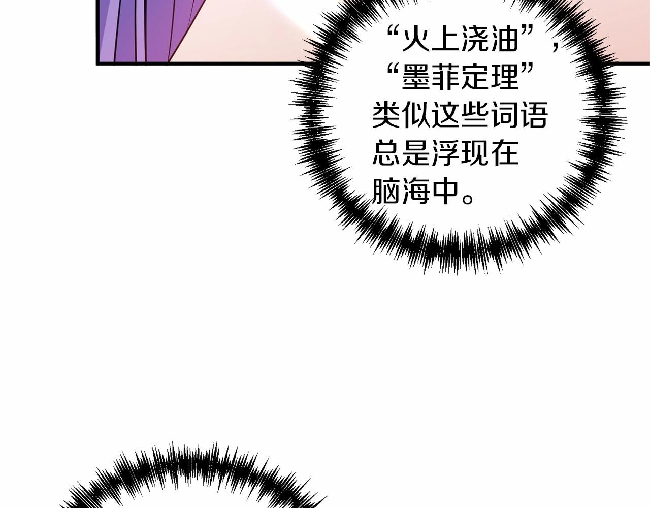 第23话 女仆事件(1/4)-第24话