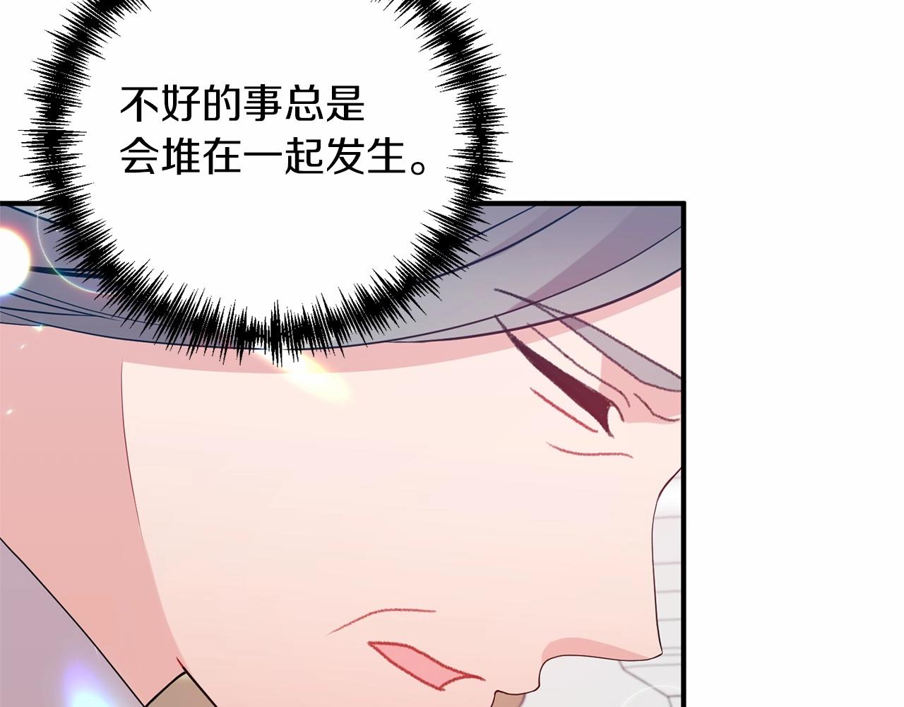 第23话 女仆事件(1/4)-第24话