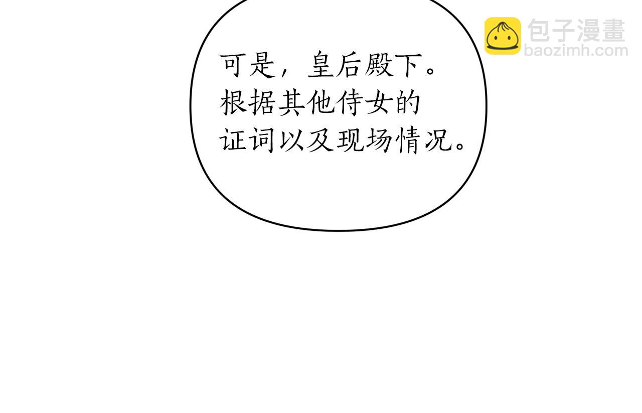 第25话 我要杀了你(1/4)-第26话