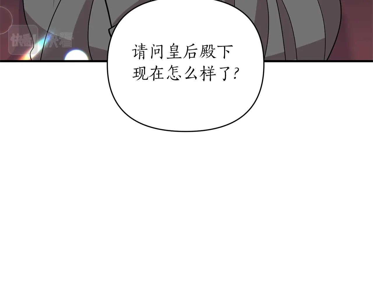 第27话 我亲自告诉皇后(1/4)-第28话