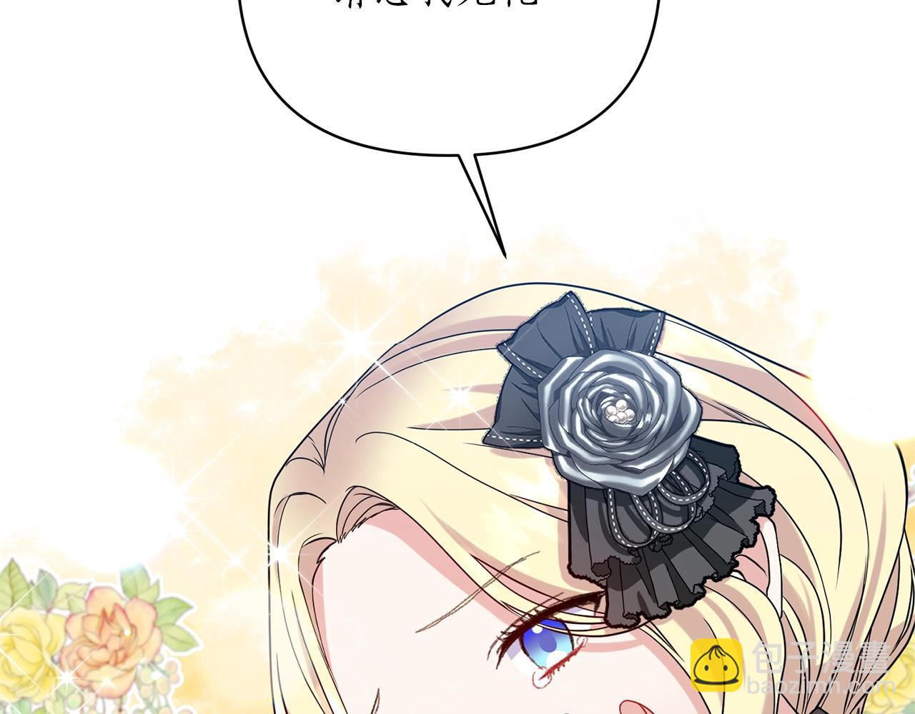 第27话 我亲自告诉皇后(1/4)-第28话