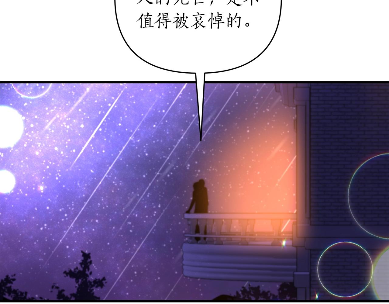 第29话 惊艳(1/4)-第30话