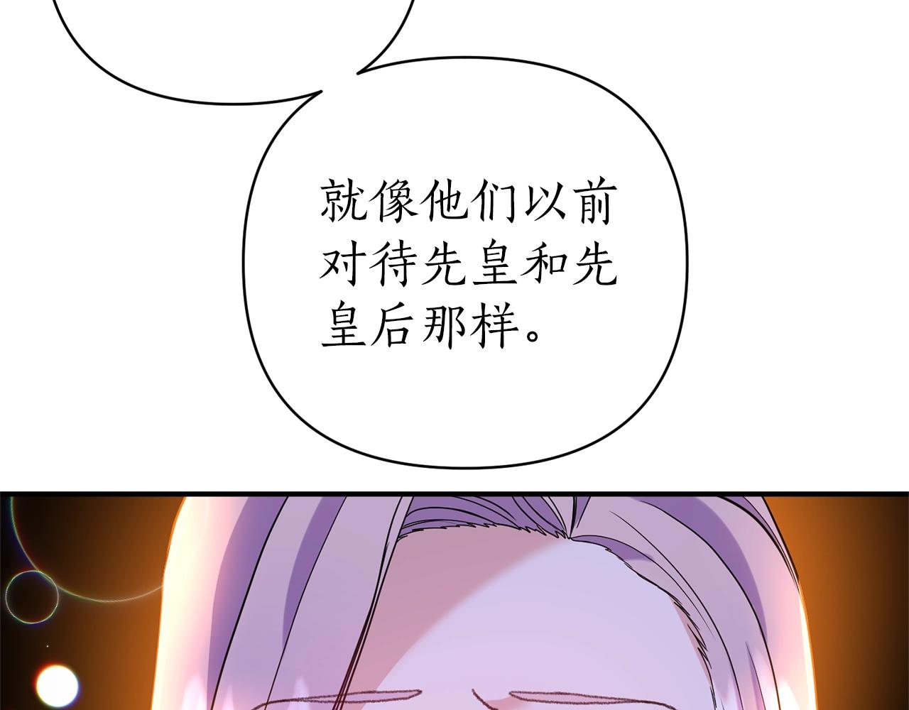 第29话 惊艳(1/4)-第30话