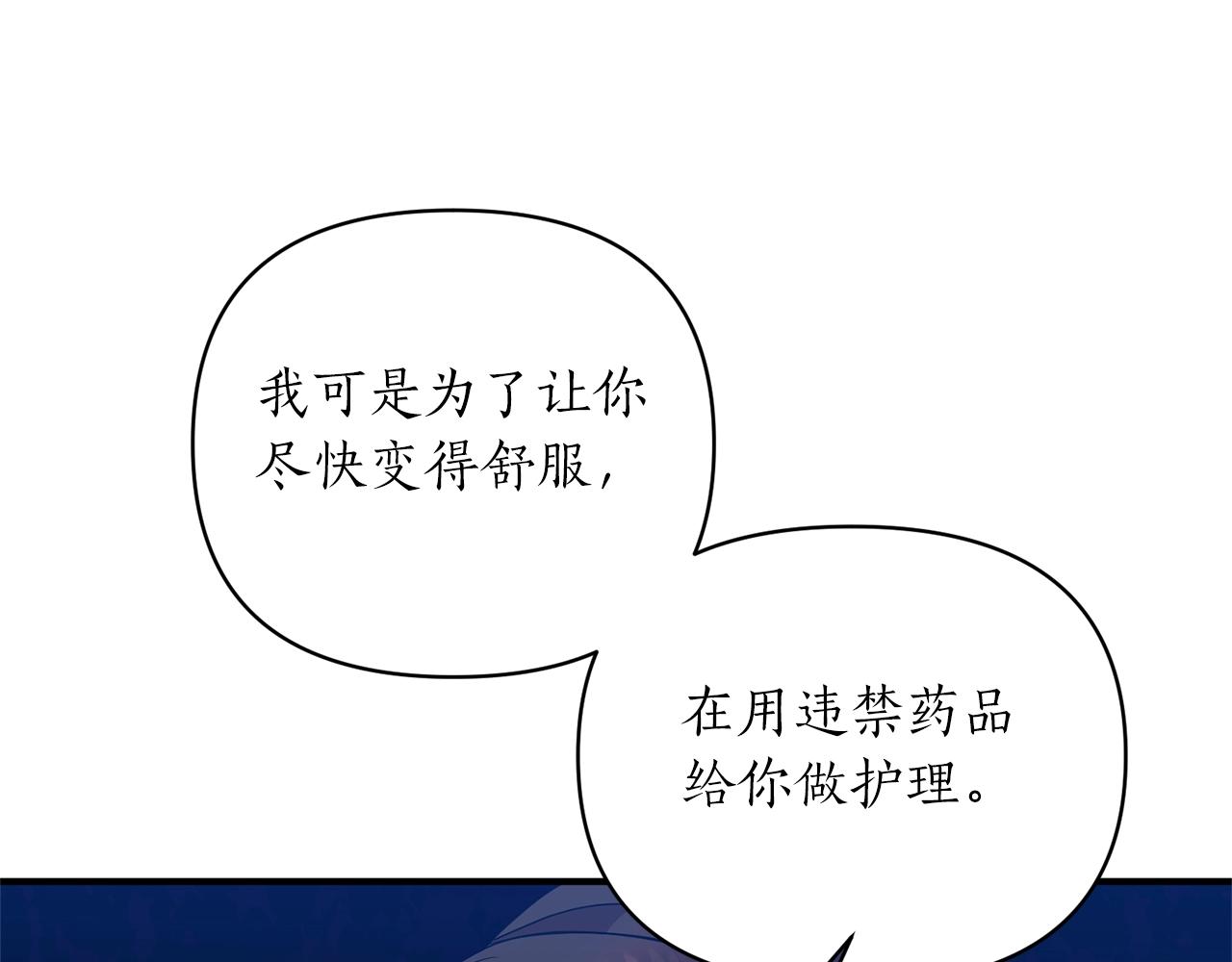 第33话 牵手(1/4)-第34话