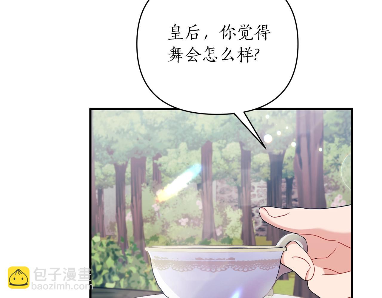 第35话 我是皇后(1/4)-第36话