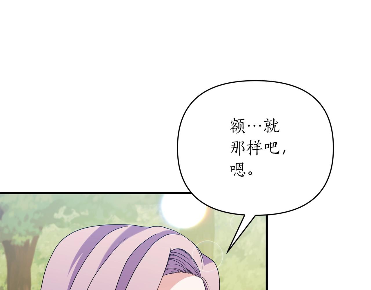 第35话 我是皇后(1/4)-第36话