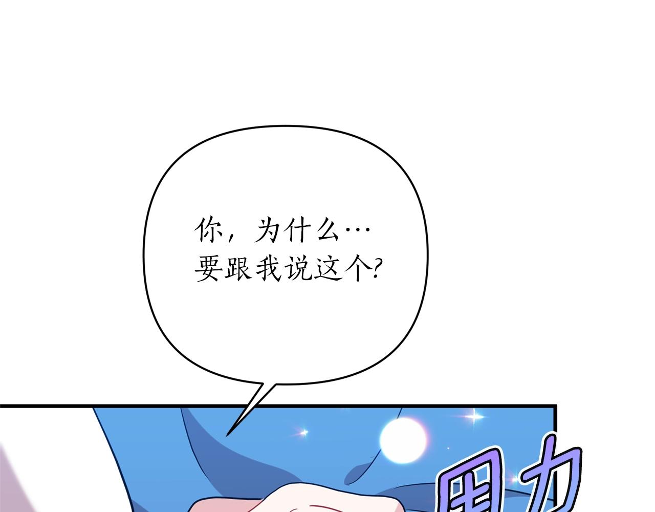 第35话 我是皇后(1/4)-第36话