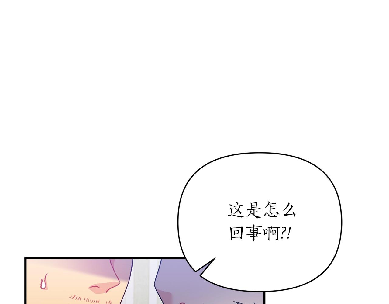 第37话 好玩吗？(1/4)-第38话