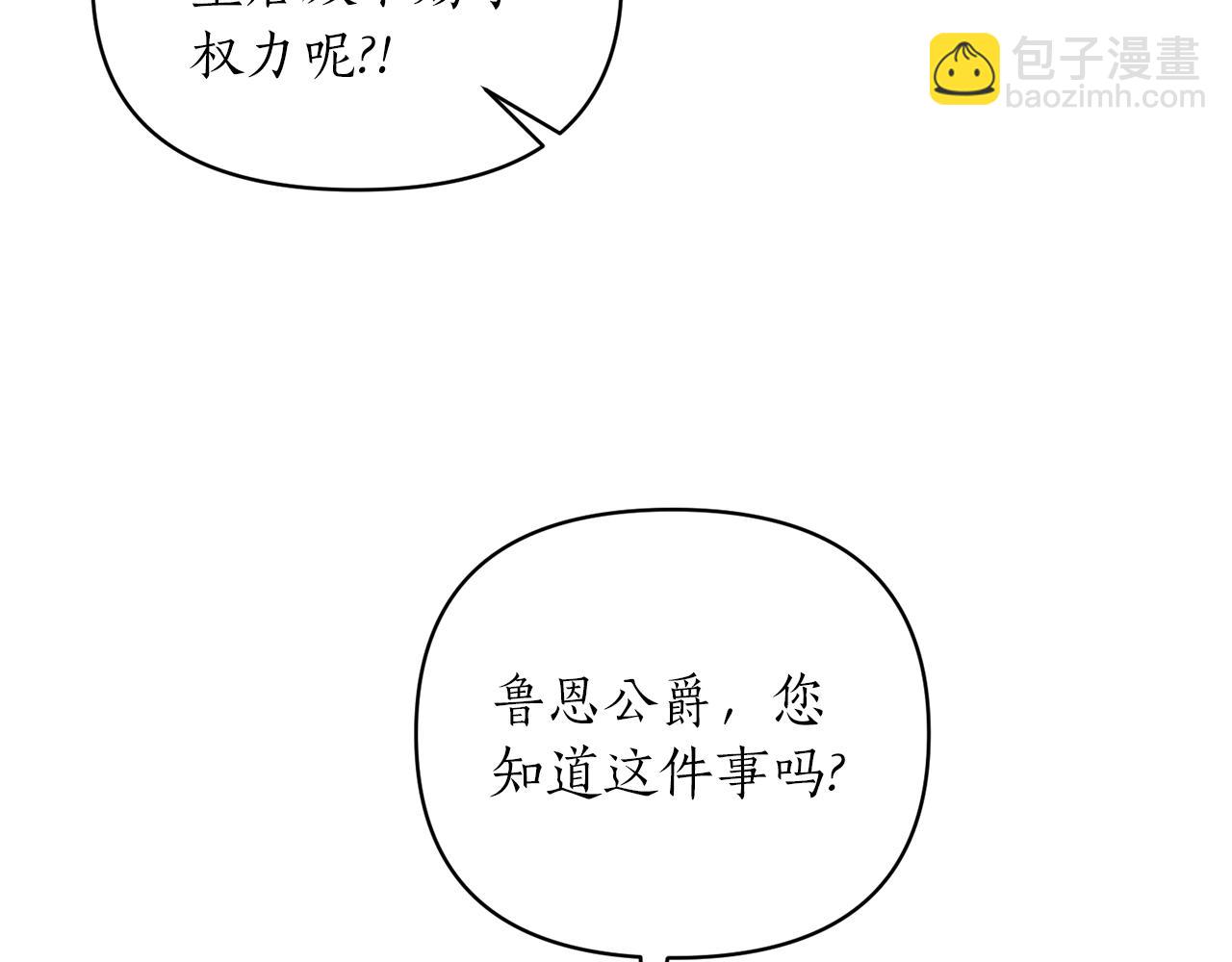 第37话 好玩吗？(1/4)-第38话