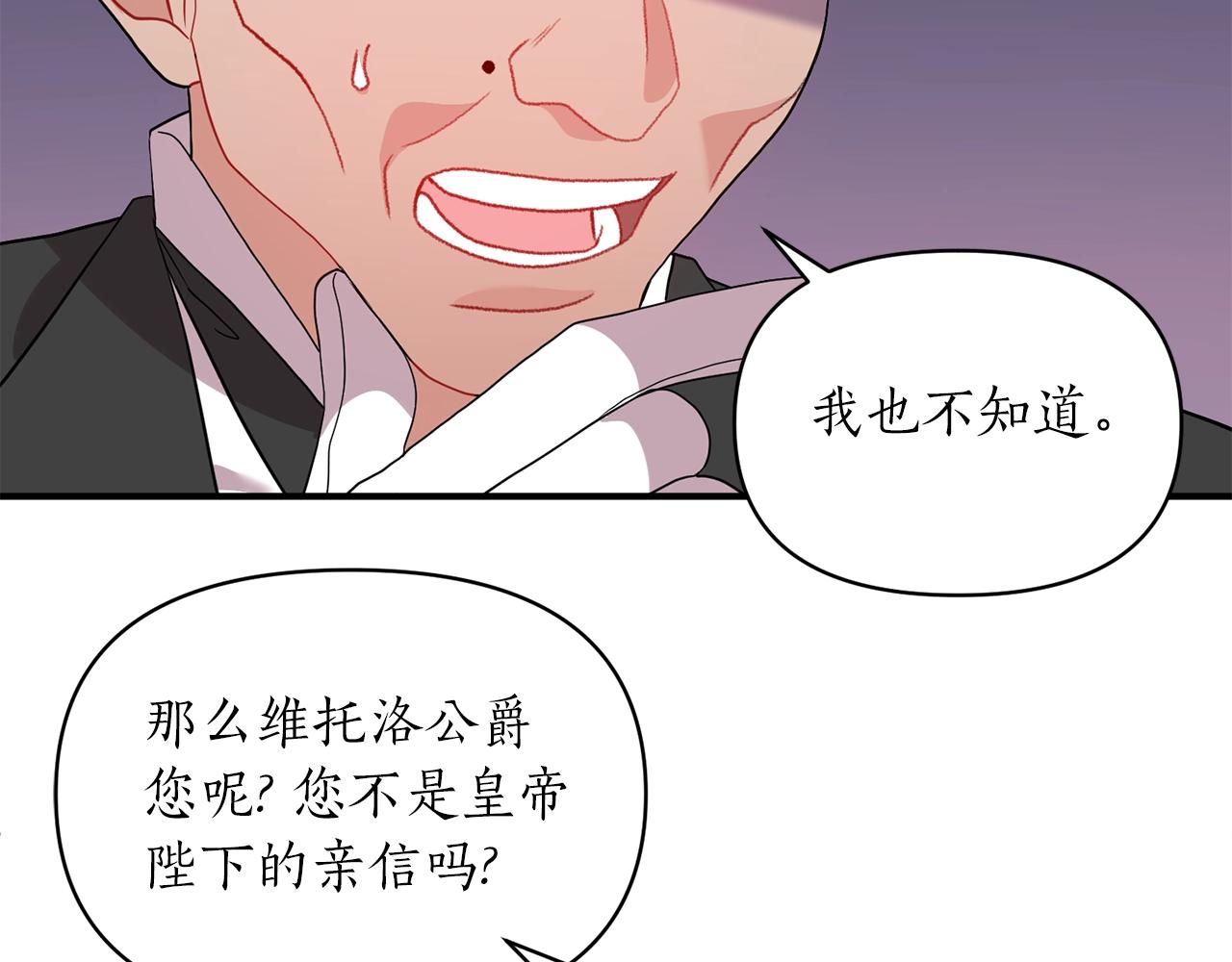 第37话 好玩吗？(1/4)-第38话