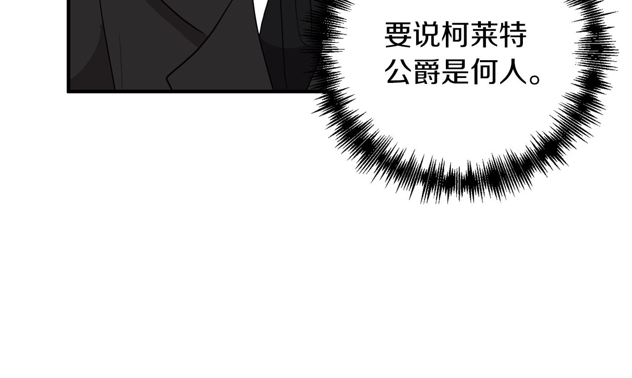 第37话 好玩吗？(1/4)-第38话