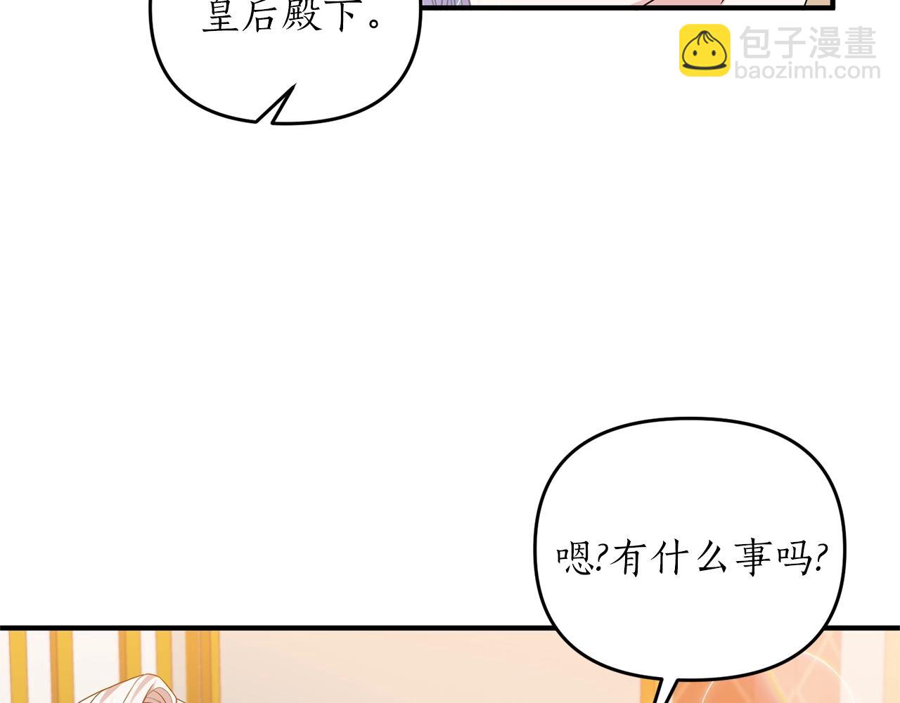 第5话 美食与心动(1/4)-第6话