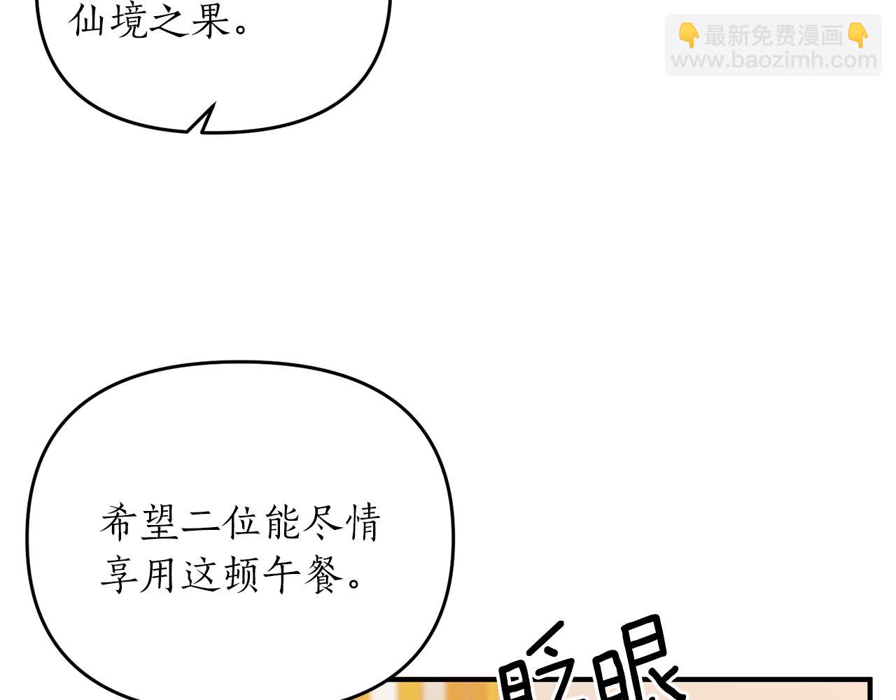 第5话 美食与心动(1/4)-第6话