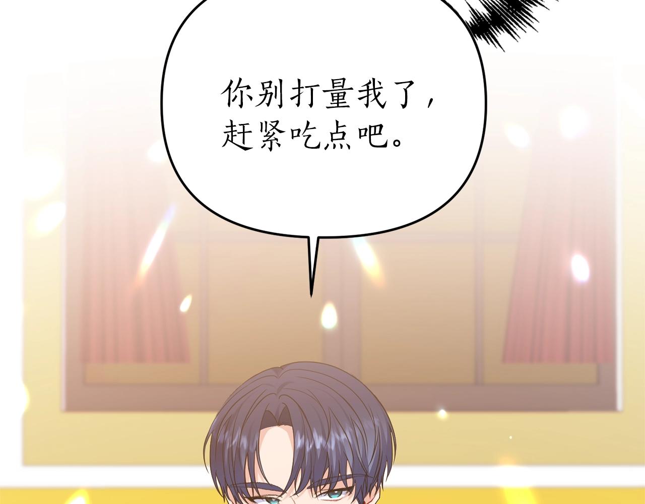 第5话 美食与心动(1/4)-第6话