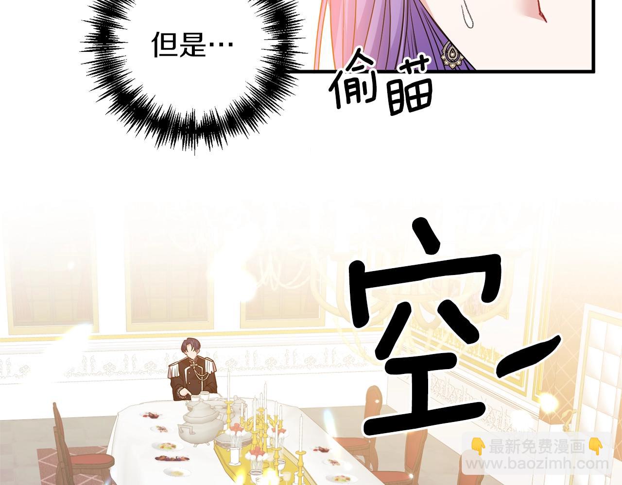 第5话 美食与心动(1/4)-第6话