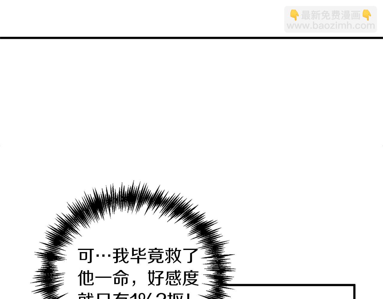 第5话 美食与心动(1/4)-第6话