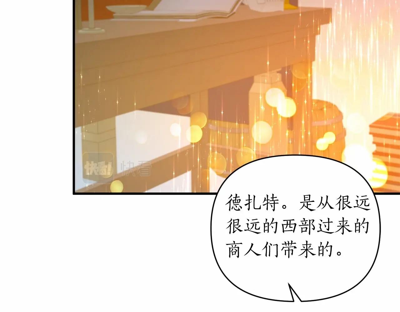 第41话 你已经不怕我了(1/4)-第42话