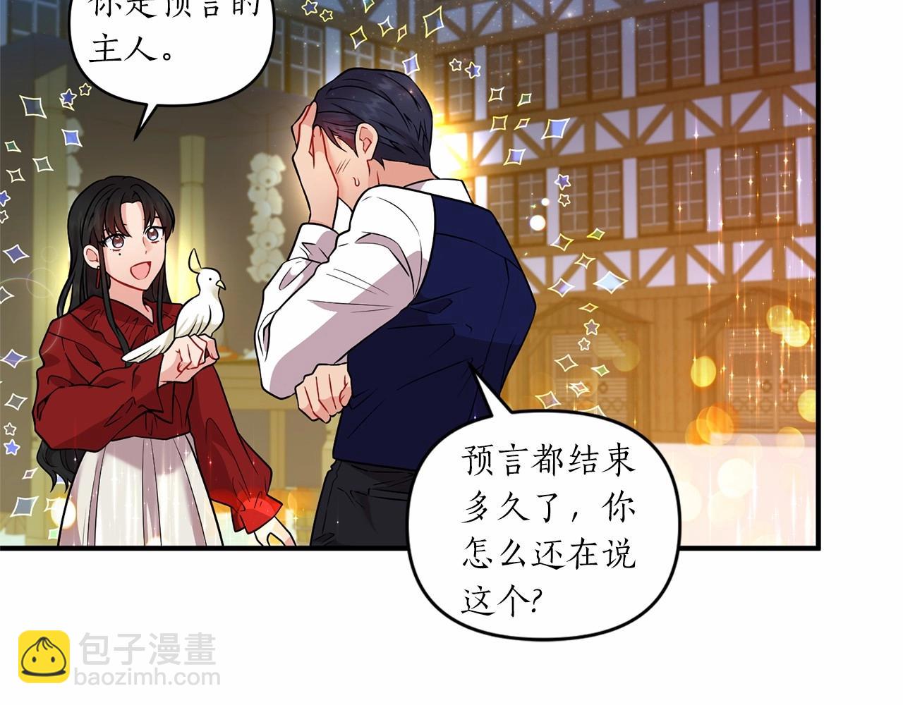 第41话 你已经不怕我了(1/4)-第42话