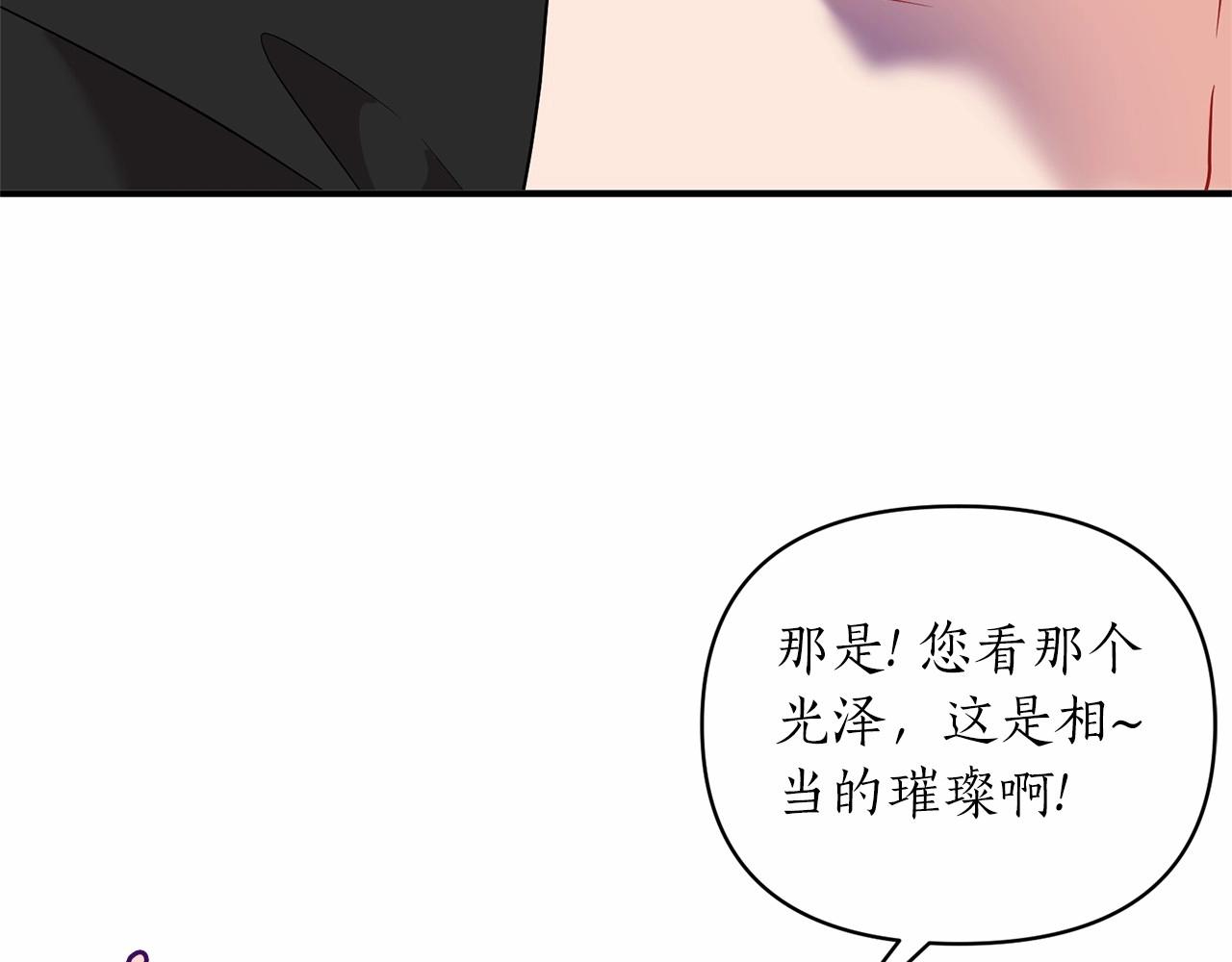 第41话 你已经不怕我了(1/4)-第42话