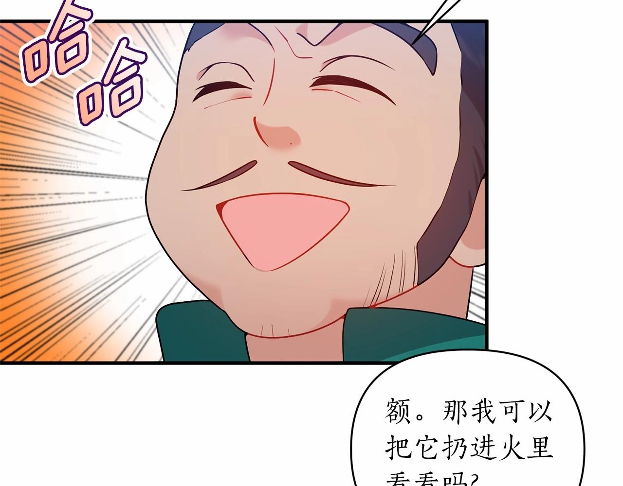 第41话 你已经不怕我了(1/4)-第42话