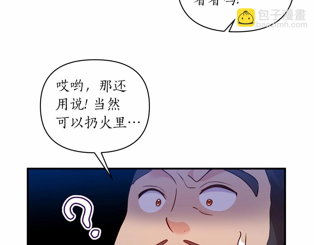 第41话 你已经不怕我了(1/4)-第42话