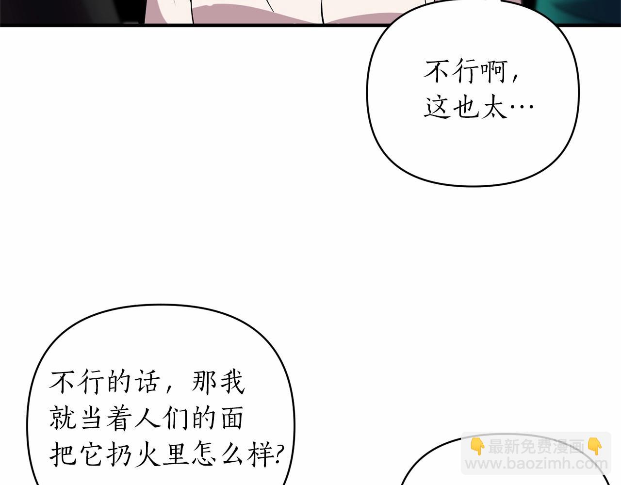 第41话 你已经不怕我了(1/4)-第42话