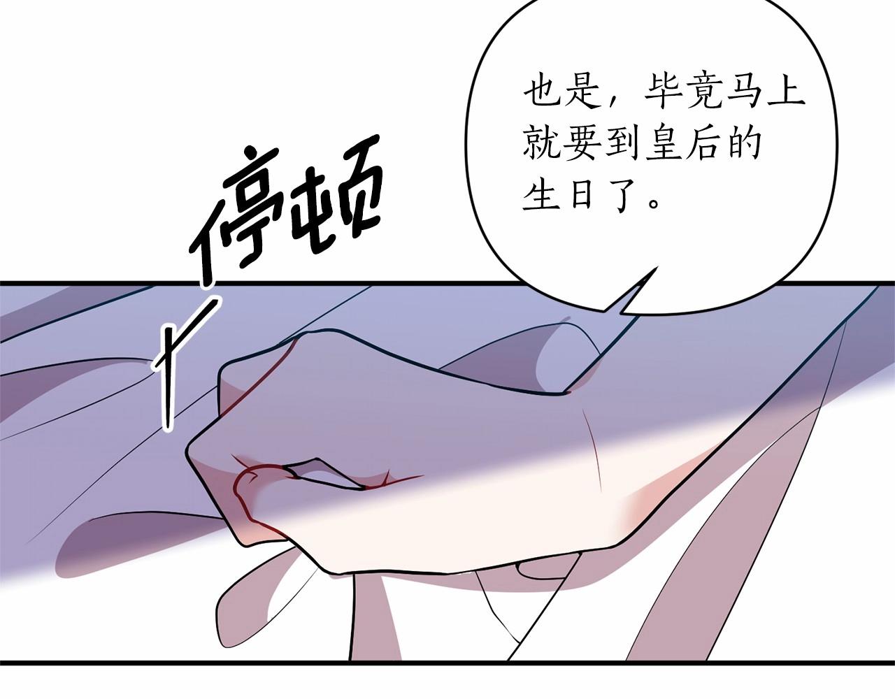 第43话 为什么亲你啊(1/4)-第44话