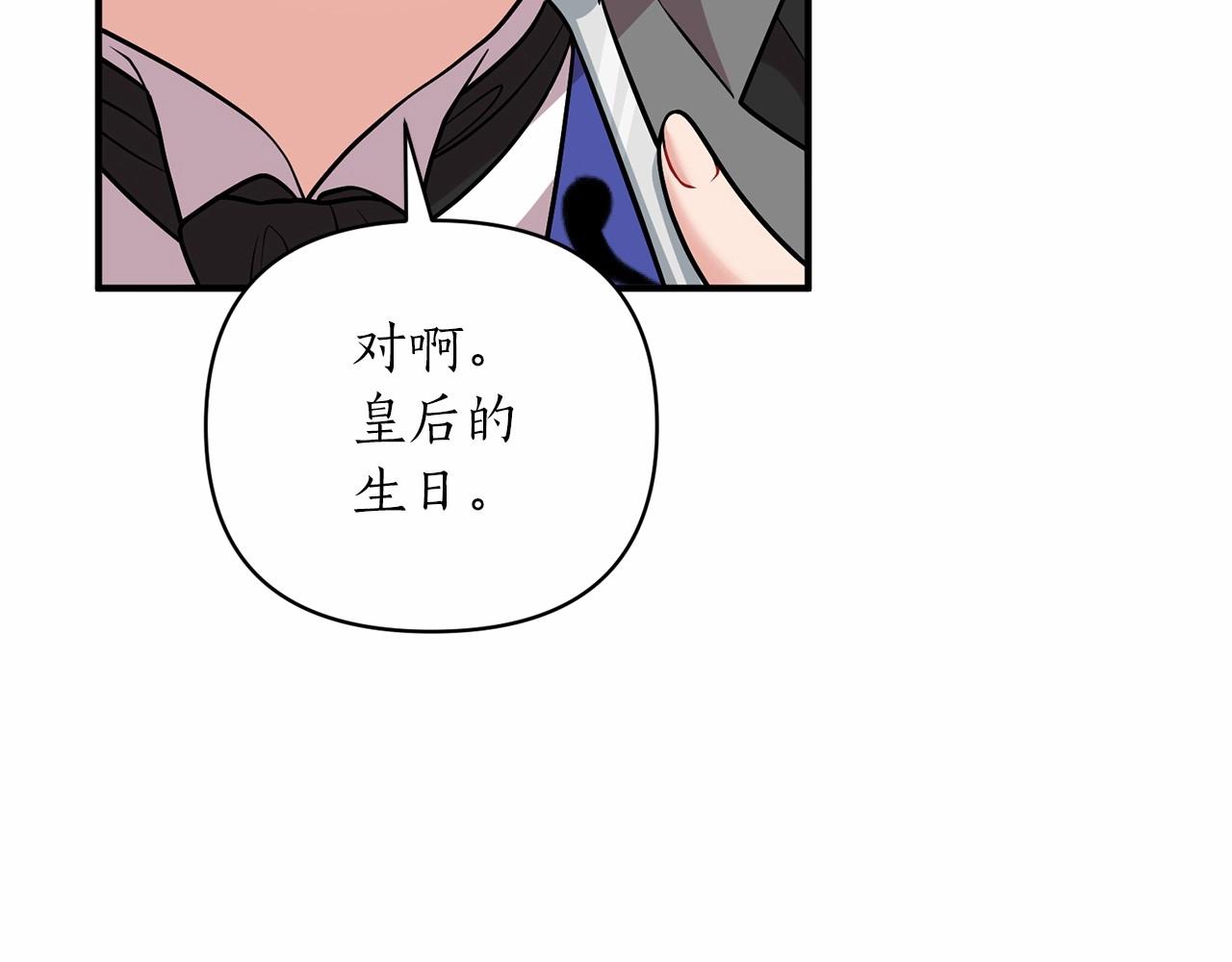 第43话 为什么亲你啊(1/4)-第44话