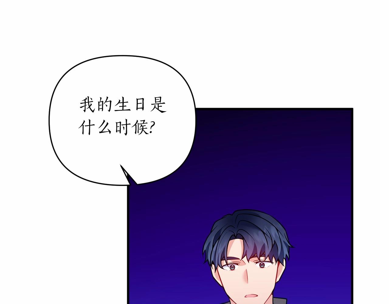 第43话 为什么亲你啊(1/4)-第44话