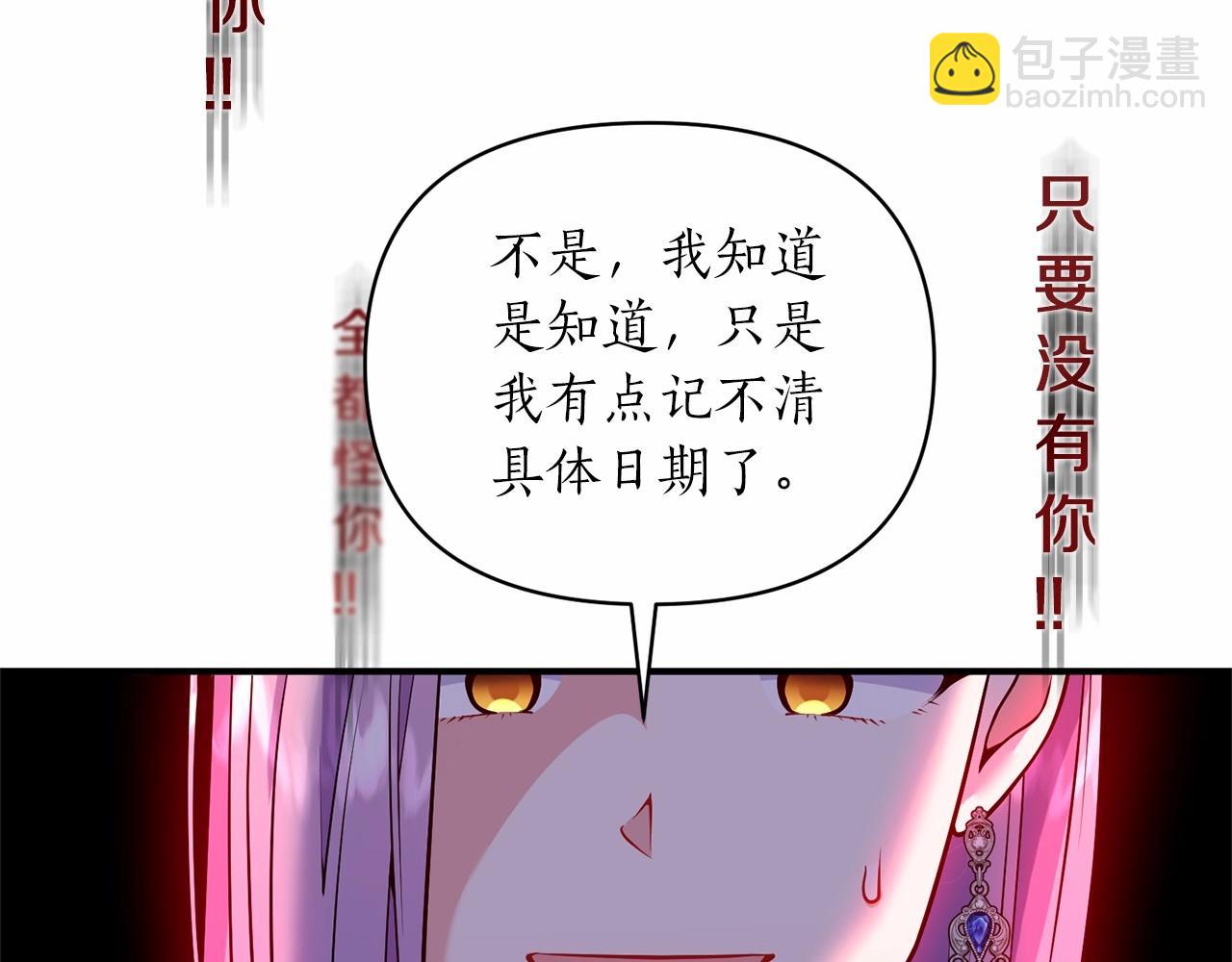 第43话 为什么亲你啊(1/4)-第44话