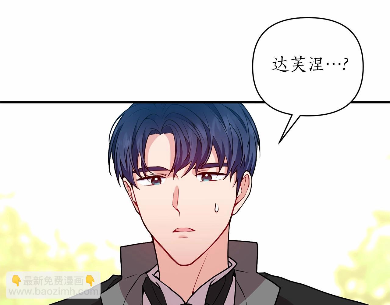 第43话 为什么亲你啊(1/4)-第44话