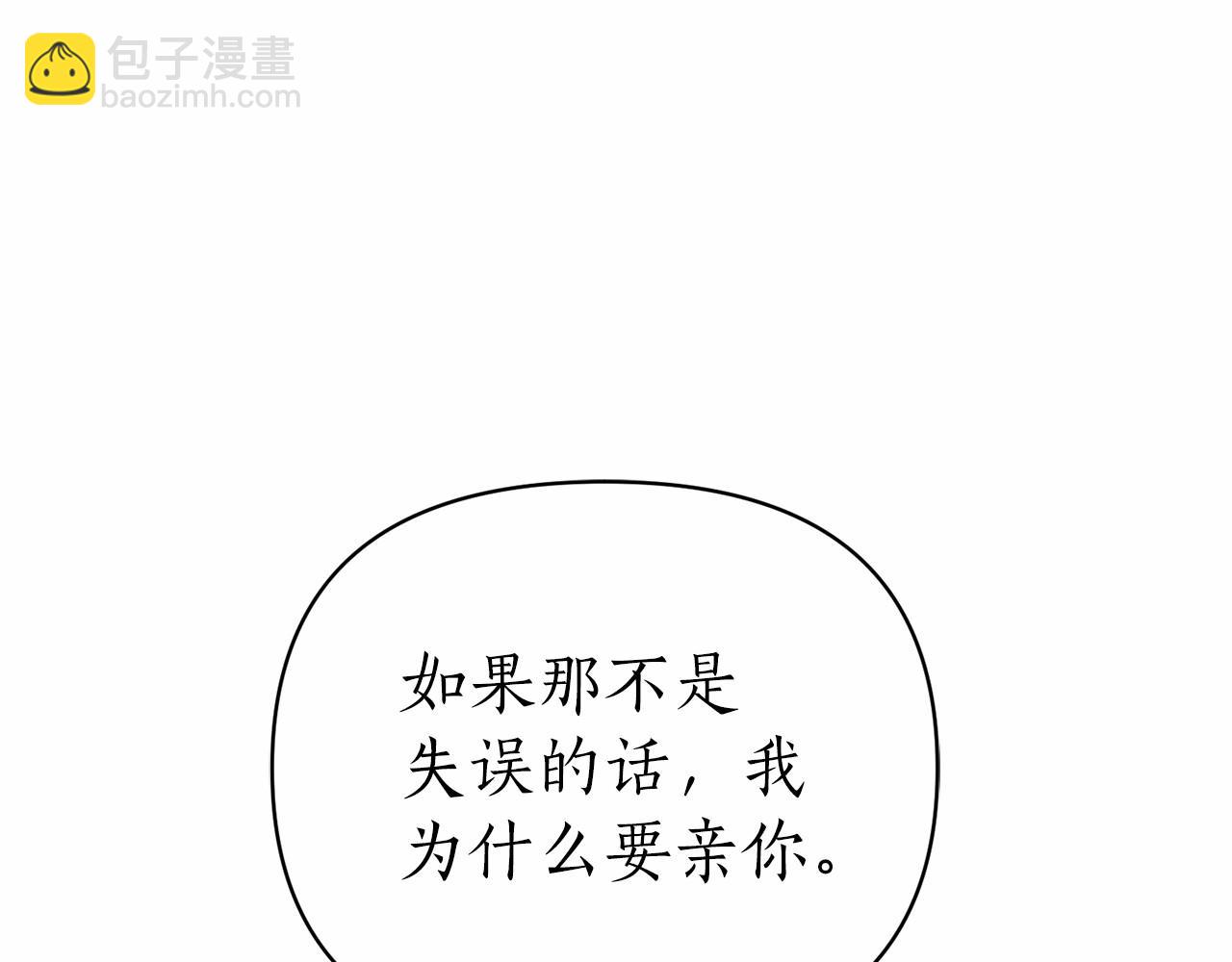 第43话 为什么亲你啊(1/4)-第44话