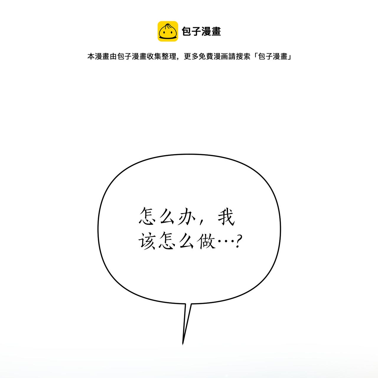 第45话 都是因为我(1/3)-第46话