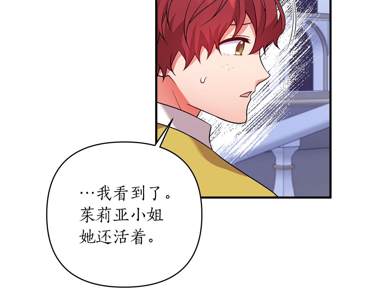 第45话 都是因为我(1/3)-第46话