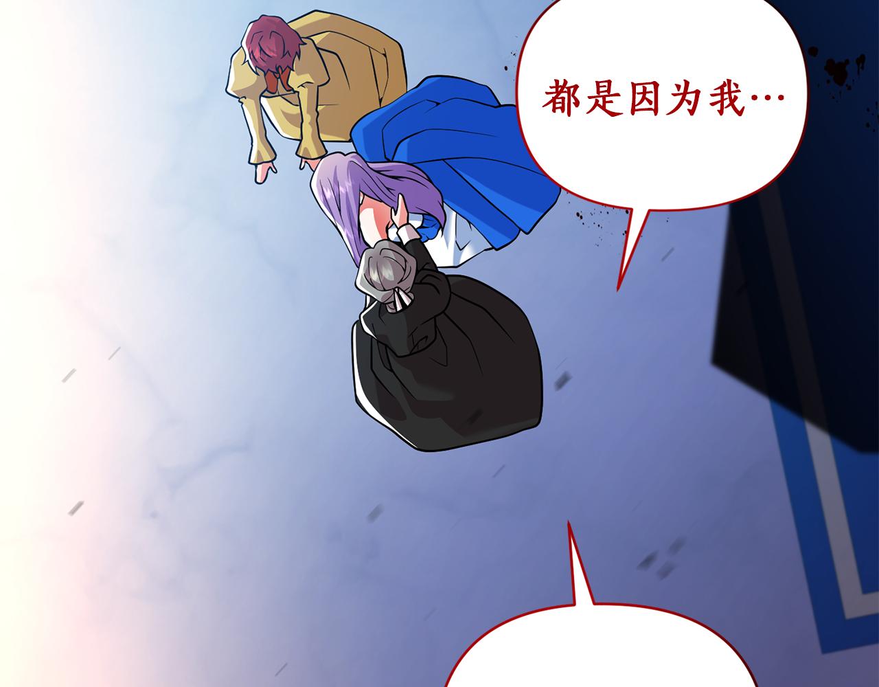 第45话 都是因为我(1/3)-第46话