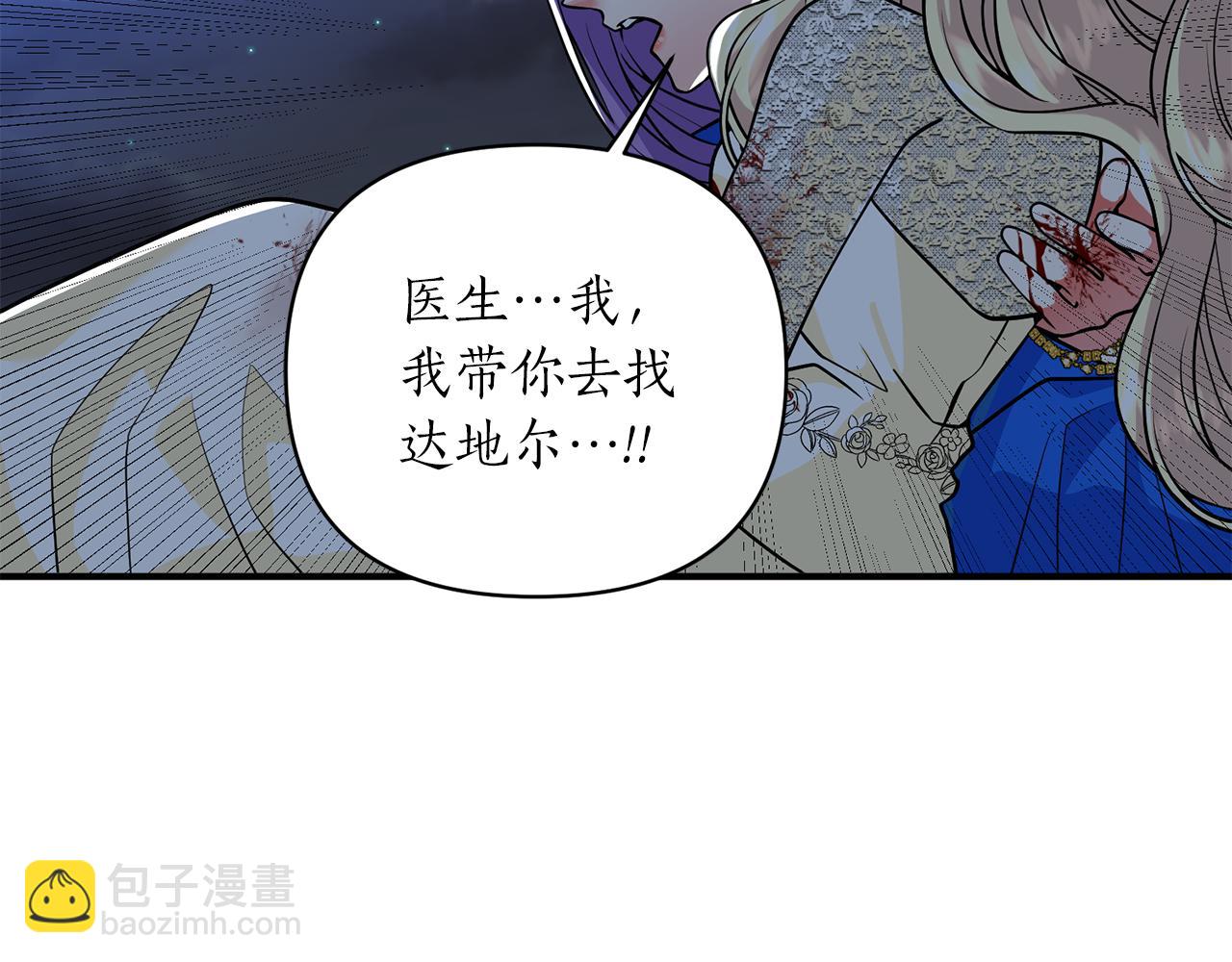 第45话 都是因为我(1/3)-第46话