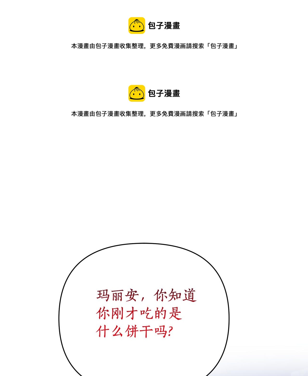 第47话 皇后的反击(1/4)-第48话